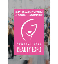 Поставщики Central Asia Beauty Expo